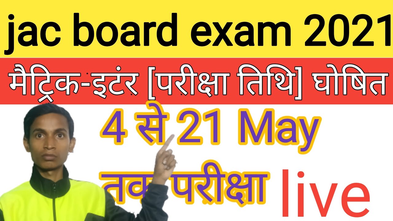 Jac Board Exam Date 2021
