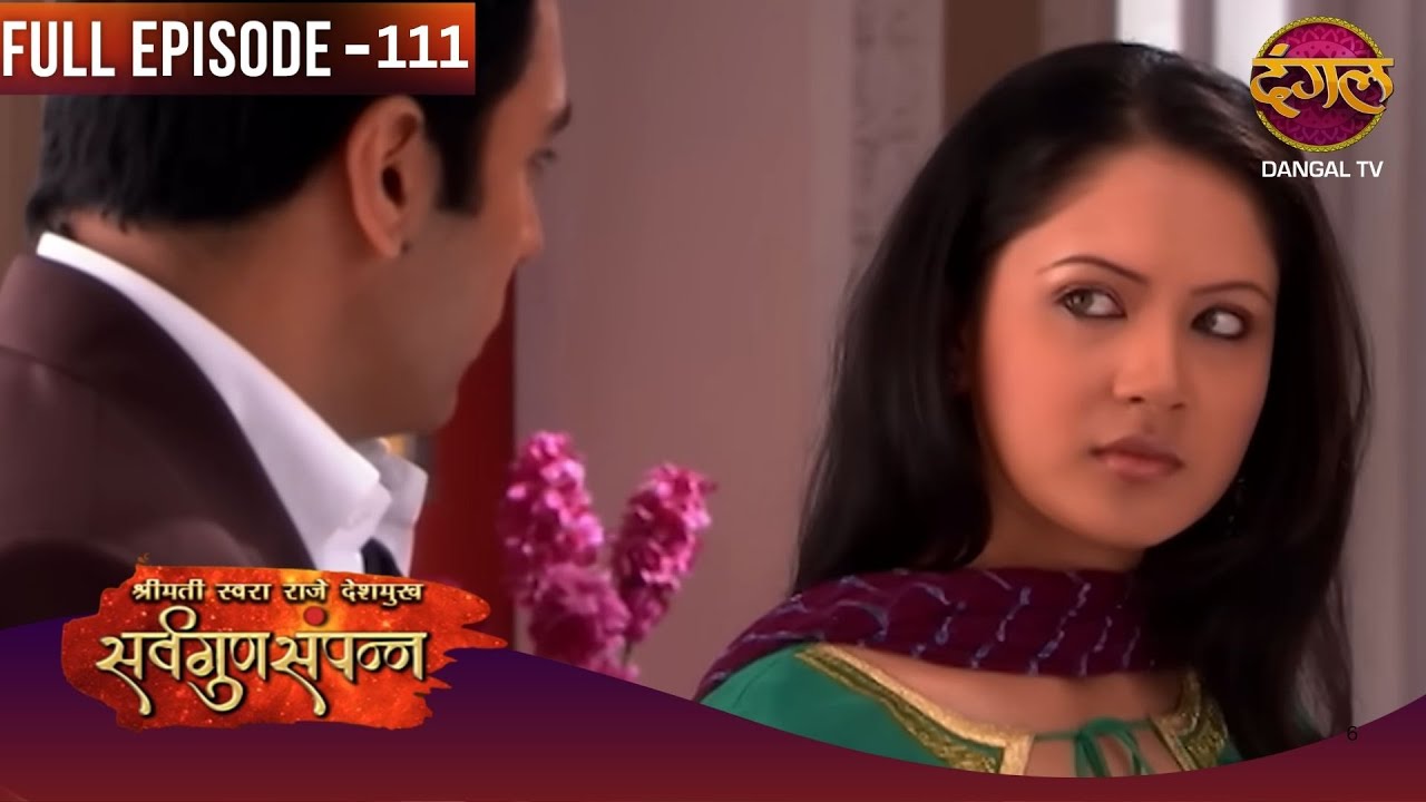 Sarv Gunn Sampann | Full Episodes | 111 | Swara ki Story | Dangal TV