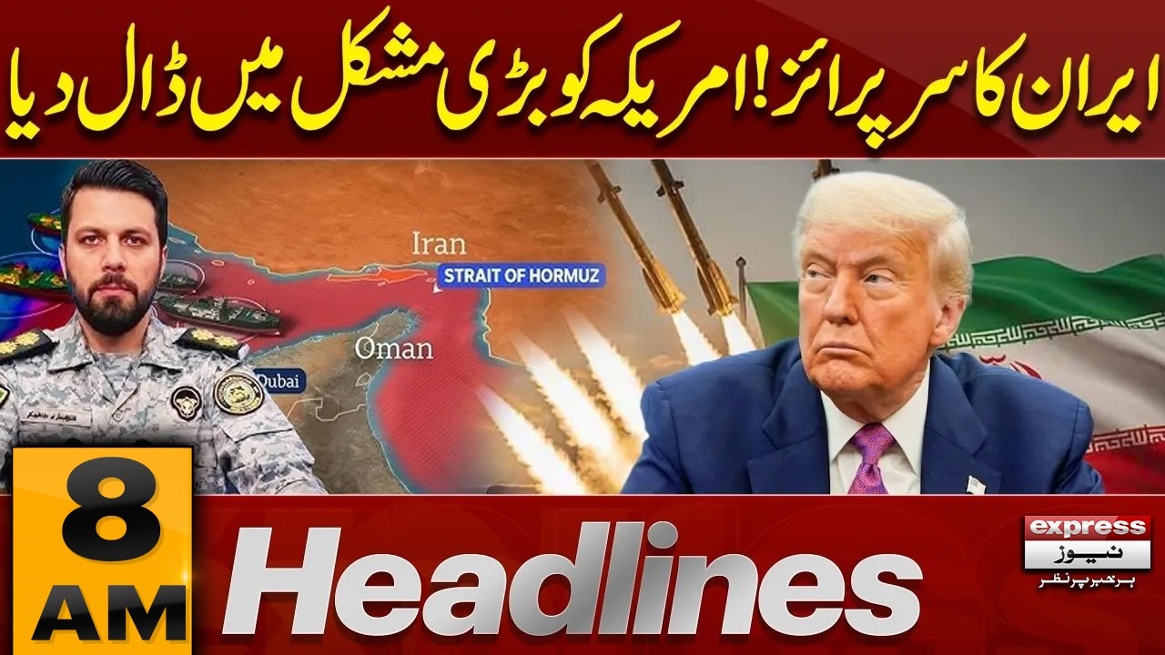 US decides to communicate with Iranian Revolutionary Guards | 8 AM News Headlines | Pakistan News