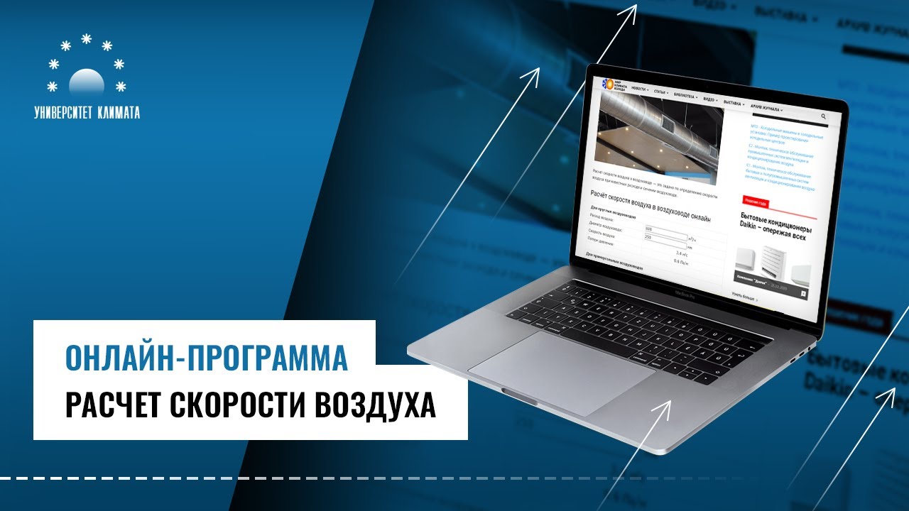 Онлайн-программа 