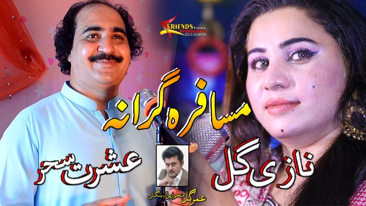 Musafara Frana Dera Me Yadegi | Ishrat Sahar & Nazi Gul Pashto Song | Official Music Video