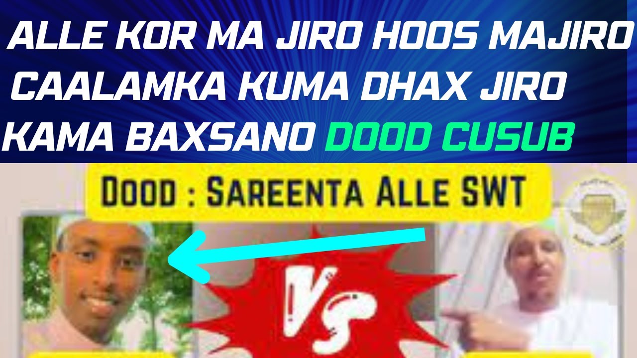 DOOD CUSUB ALLE KOR MA JIRO HOOS MAJIRO SH CABAAS OO KA SOCDA DHANKA SOOFIYO SH AHMED ALLE WAA SAREE