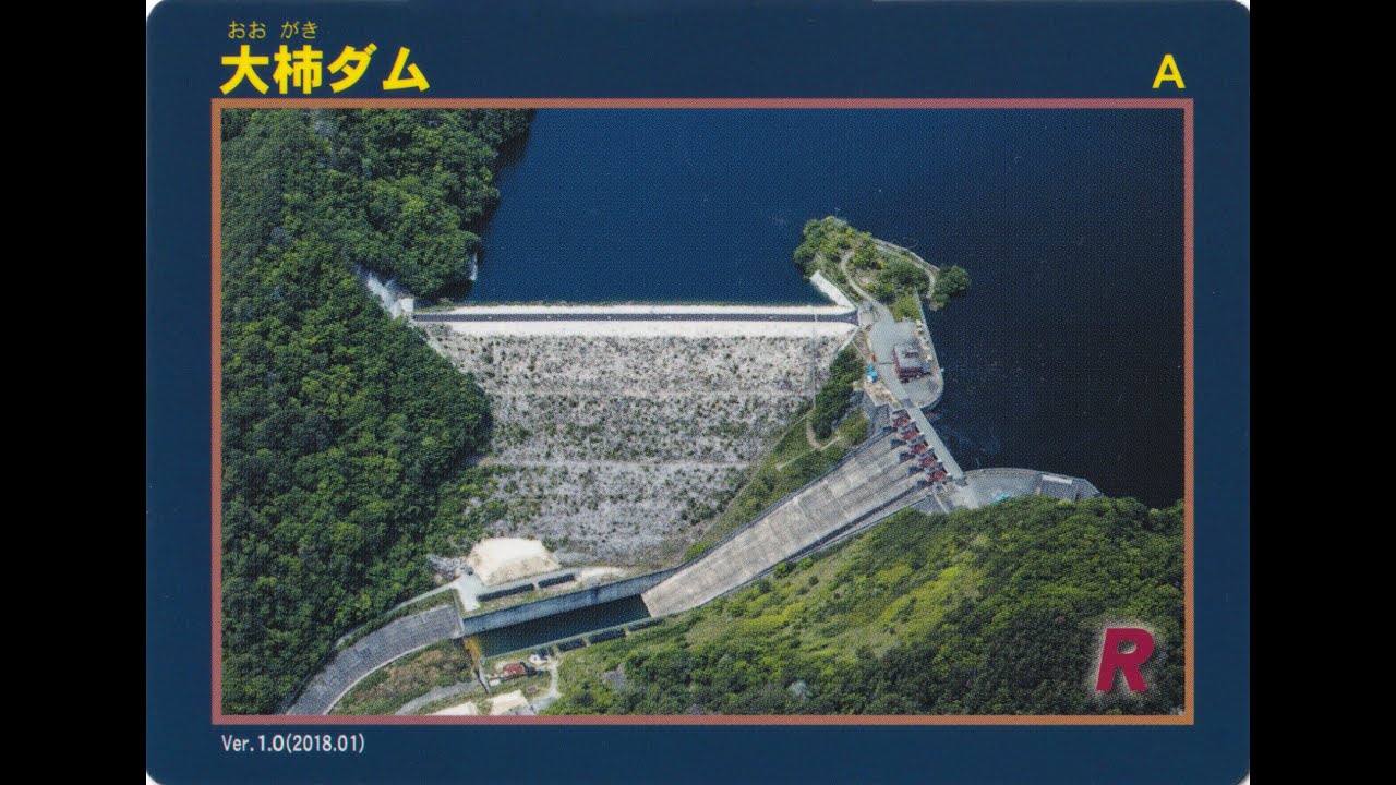 真野ダム付近→南相馬鹿島スマートIC→浪江IC→大柿ダム