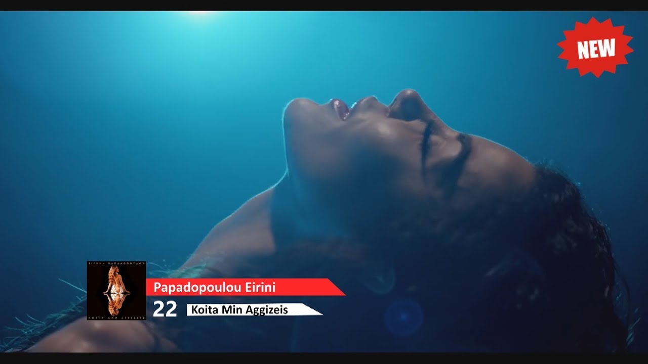 TOP 50 Greek Songs &bull;Greek Charts&bull; 51/2019 (16 Dec)