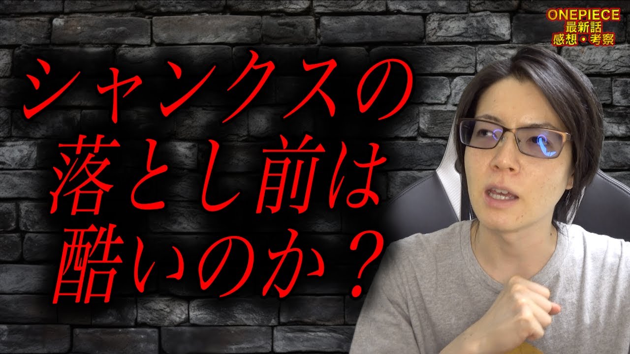 1126話 僕はバルトロメオが許せません #onepiece #考察