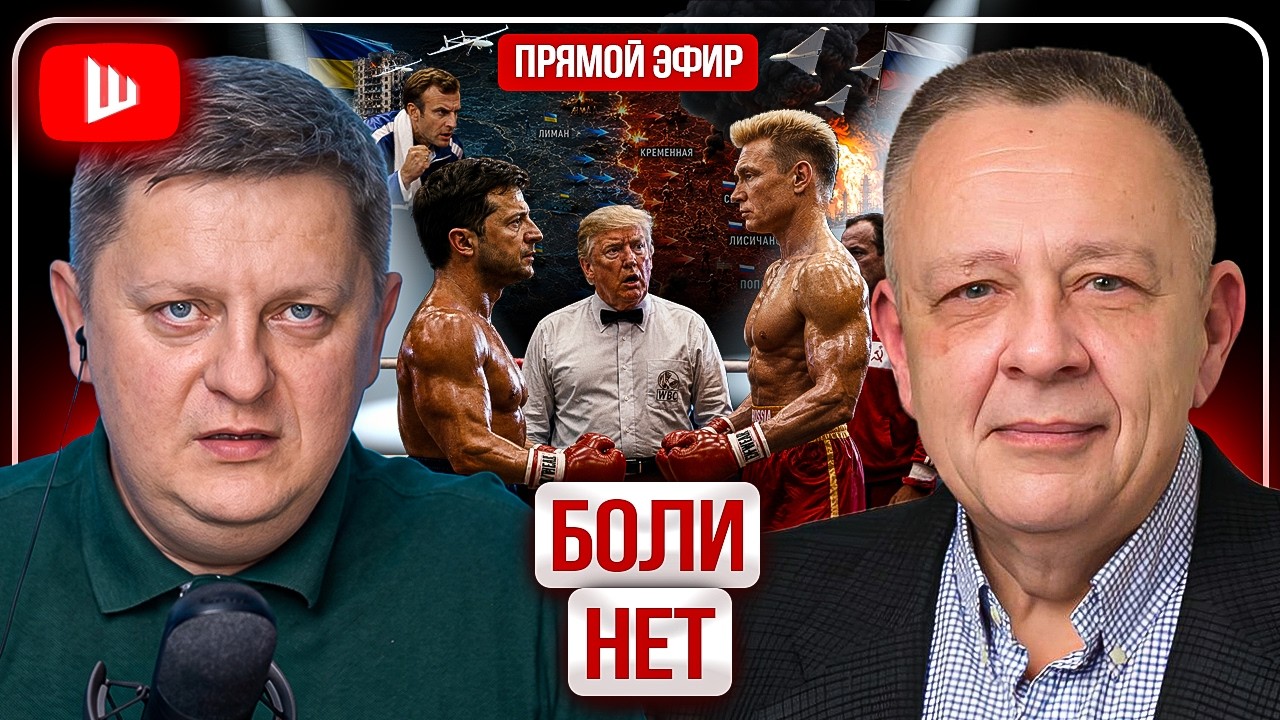 🥊 ПОДГОТОВКА К НОКАУТУ УКРАИНЫ. Трамп выбрасывает белое полотенце: Иран на канатах. Пирамиды и Луна