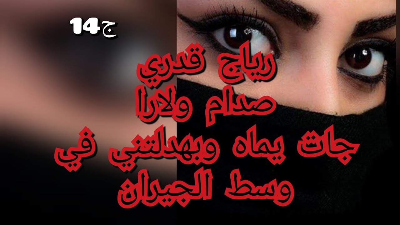 عمتي هربتني من الفضيحة قريب فقدنا حيتنا.اناهربت وهو لحقني