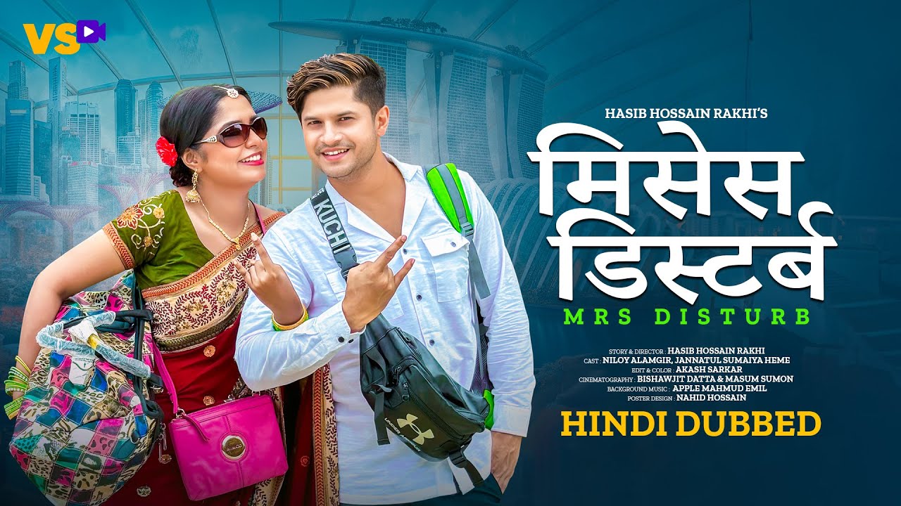 Mrs Disturb | मिसेस डिस्टर्ब | Drama | Hindi Dubbed | Niloy Alamgir | Jannatul Sumaiya Heme
