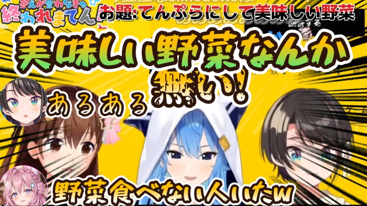【全体まとめ】こんこよ24の「答えが合わなきゃ終われまてん！」スターアニマルのわちゃわちゃ感で面白かった場面まとめ【ホロライブ切り抜き】