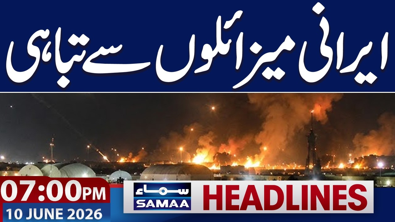 Iran US War | US Attack in Iran | Iran Response | New Petrol Price | 7 PM News Headlines |  Samaa TV