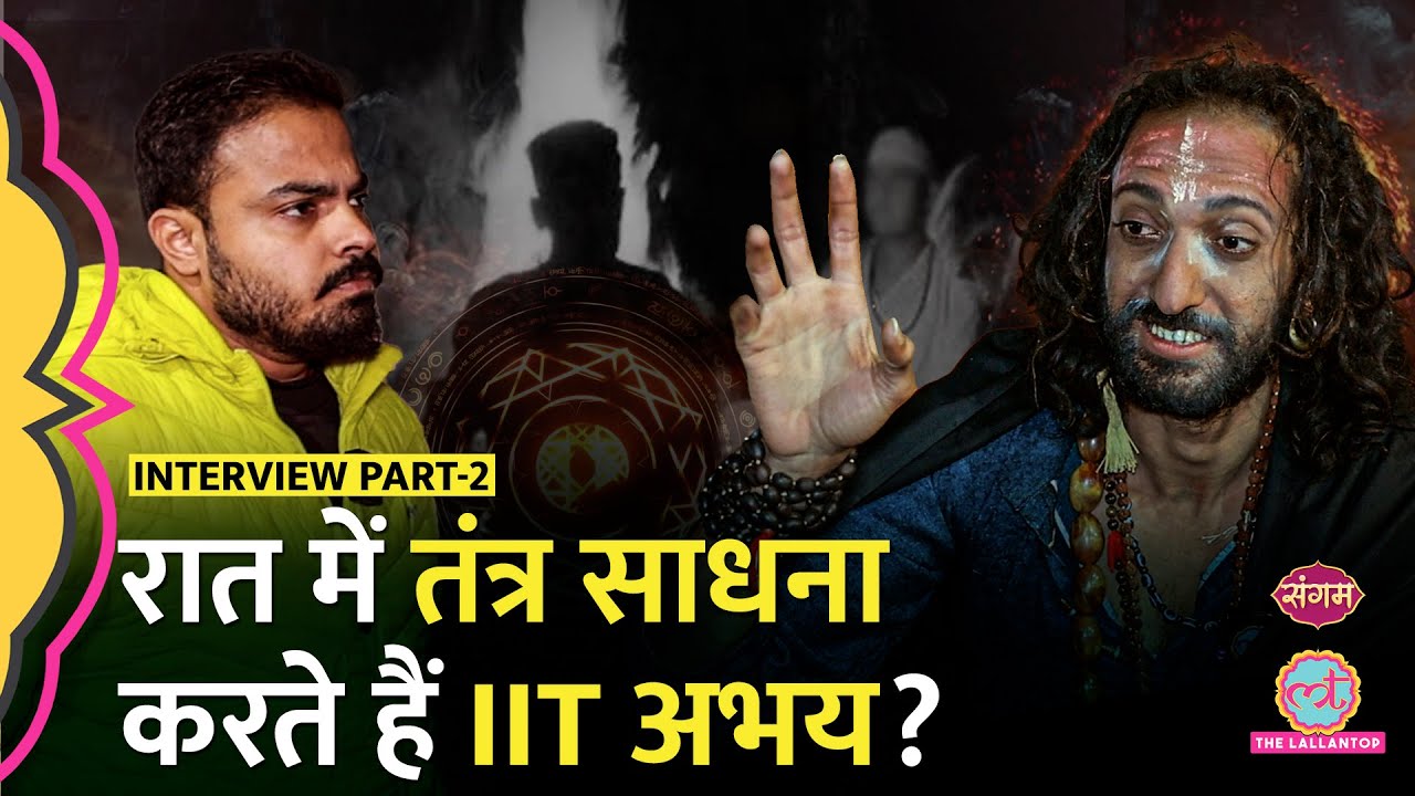 IIT Baba Abhay Singh का ये रूप पहली बार सामने आया,खुले आसमान के नीचे Shiv पर संवाद। Mahakumbh