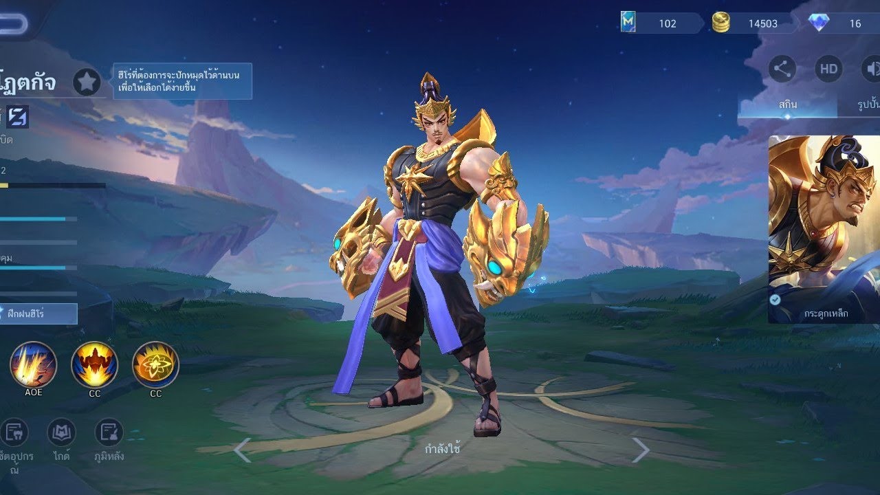 MOBILE LEGENDS แรงค์เทพเจนศึก : 23 #mlbb