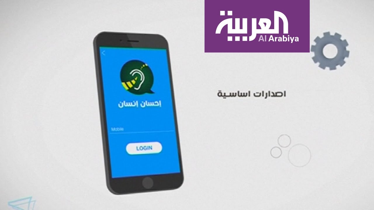 تطبيق سعودي يحول الصوت إلى لغة اشارة