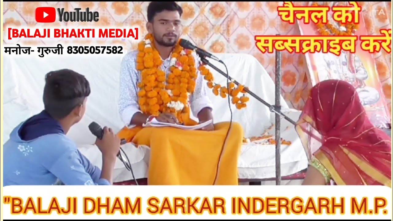 जब मीरा बाई के वंशज मिलने आये महाराज को | Bageshwar Dham Sarkar | Pushkar (Rajasthan)