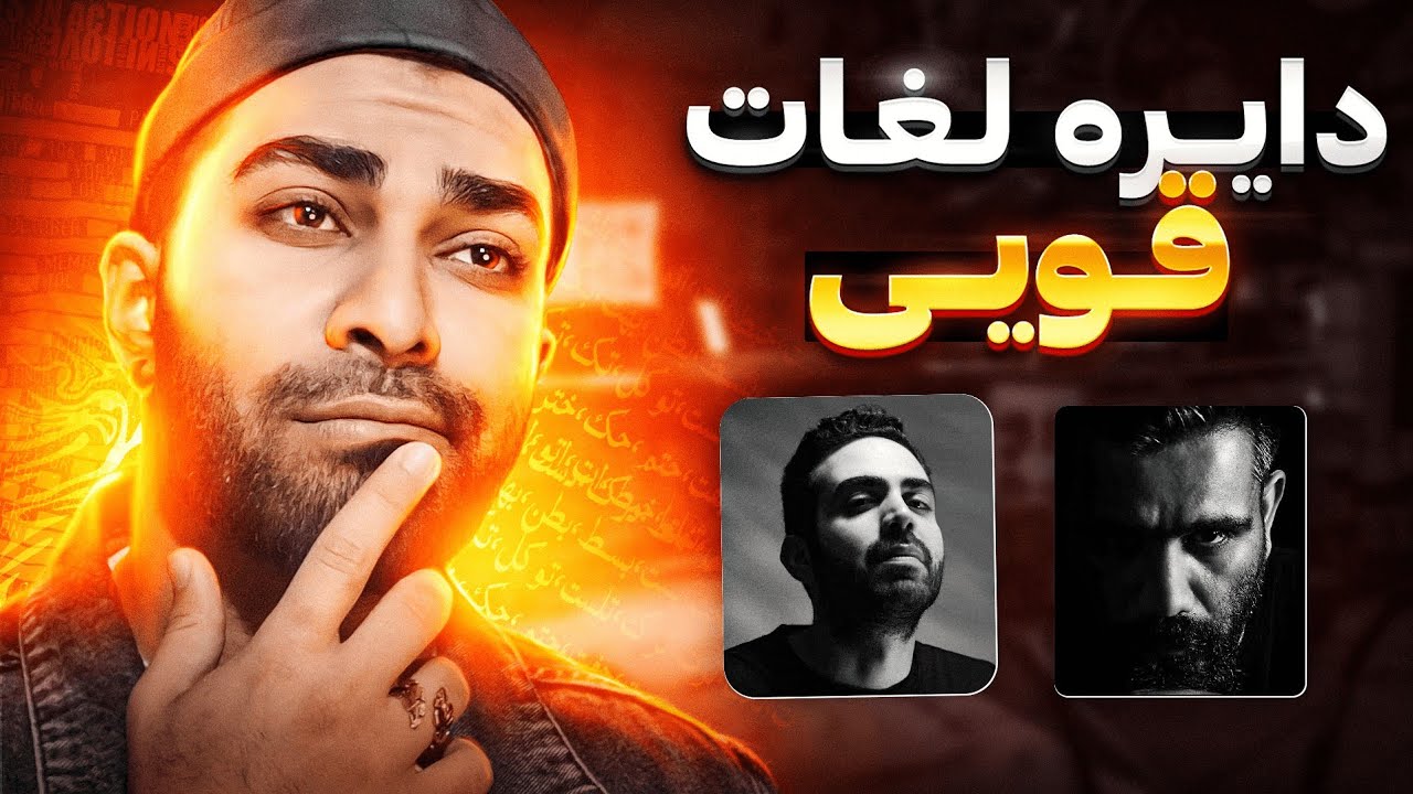 افزایش دایره لغت در تکست نویسی | چجوری دایره لغات قوی داشته باشم؟