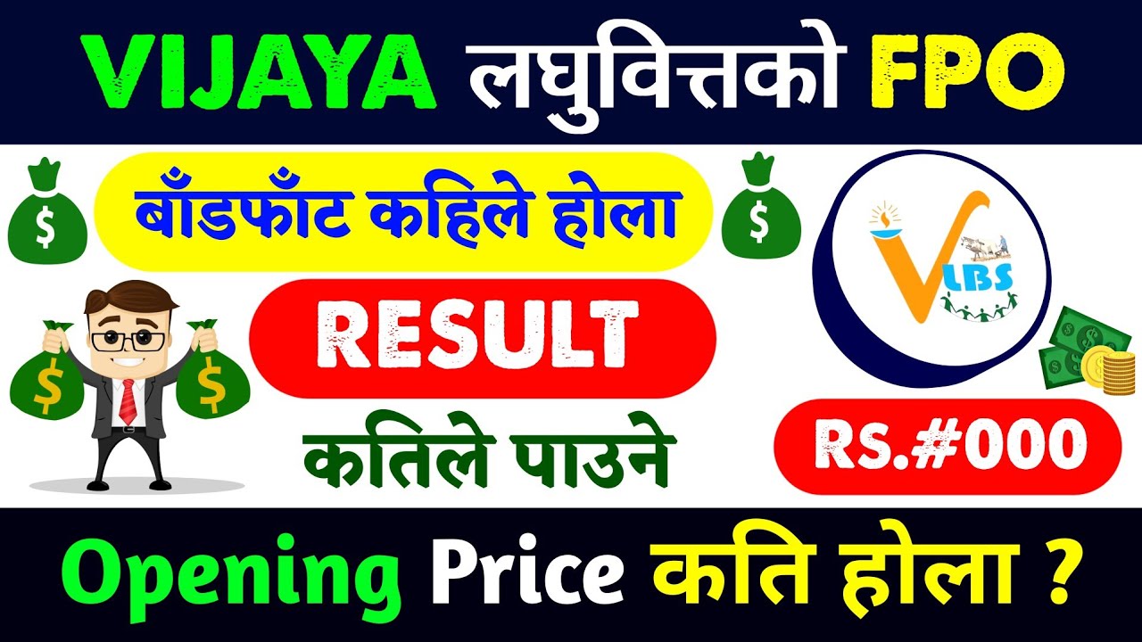 vijaya laghubitta fpo result | ipo result | vijaya laghubitta bittiya sastha fpo | fpo update