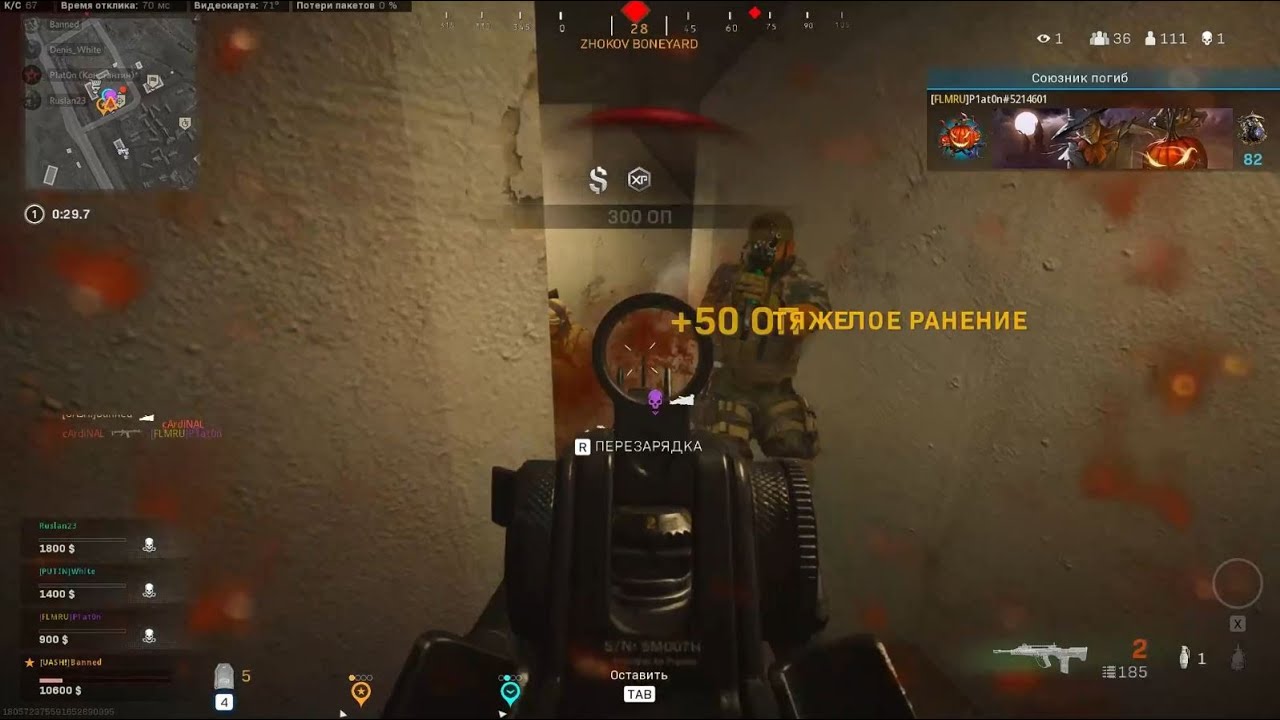 COD8