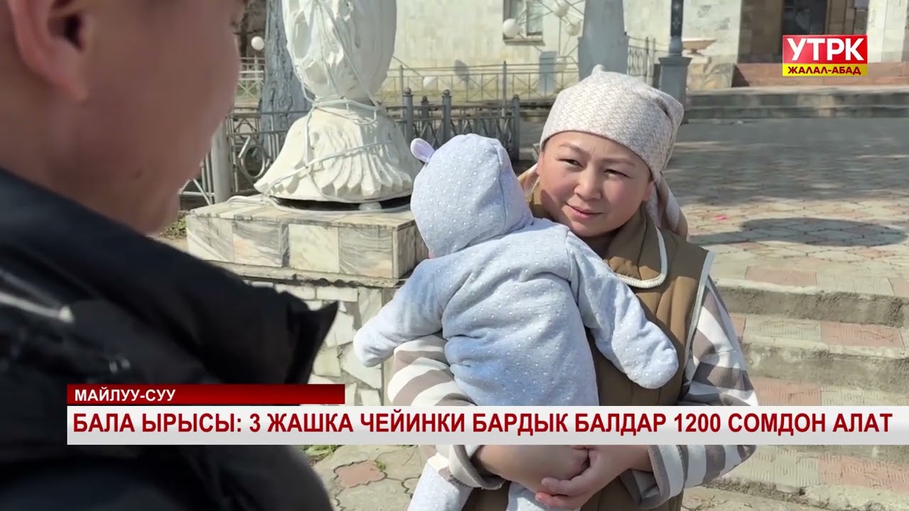 Жалал-Абад жаңылыктары 19 03 2026