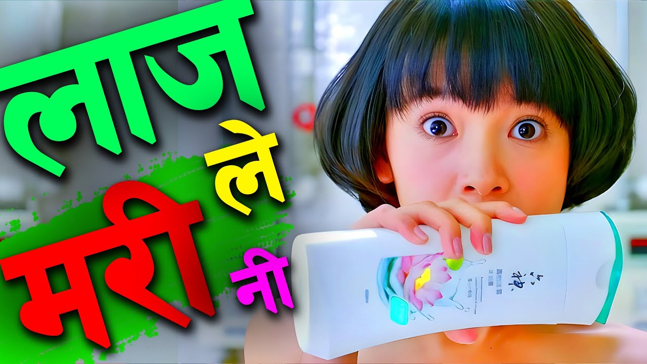 अति नै हँसाउछ यो केटीको कथाले 🤣 Raat ki Rani Drama explained in Nepali