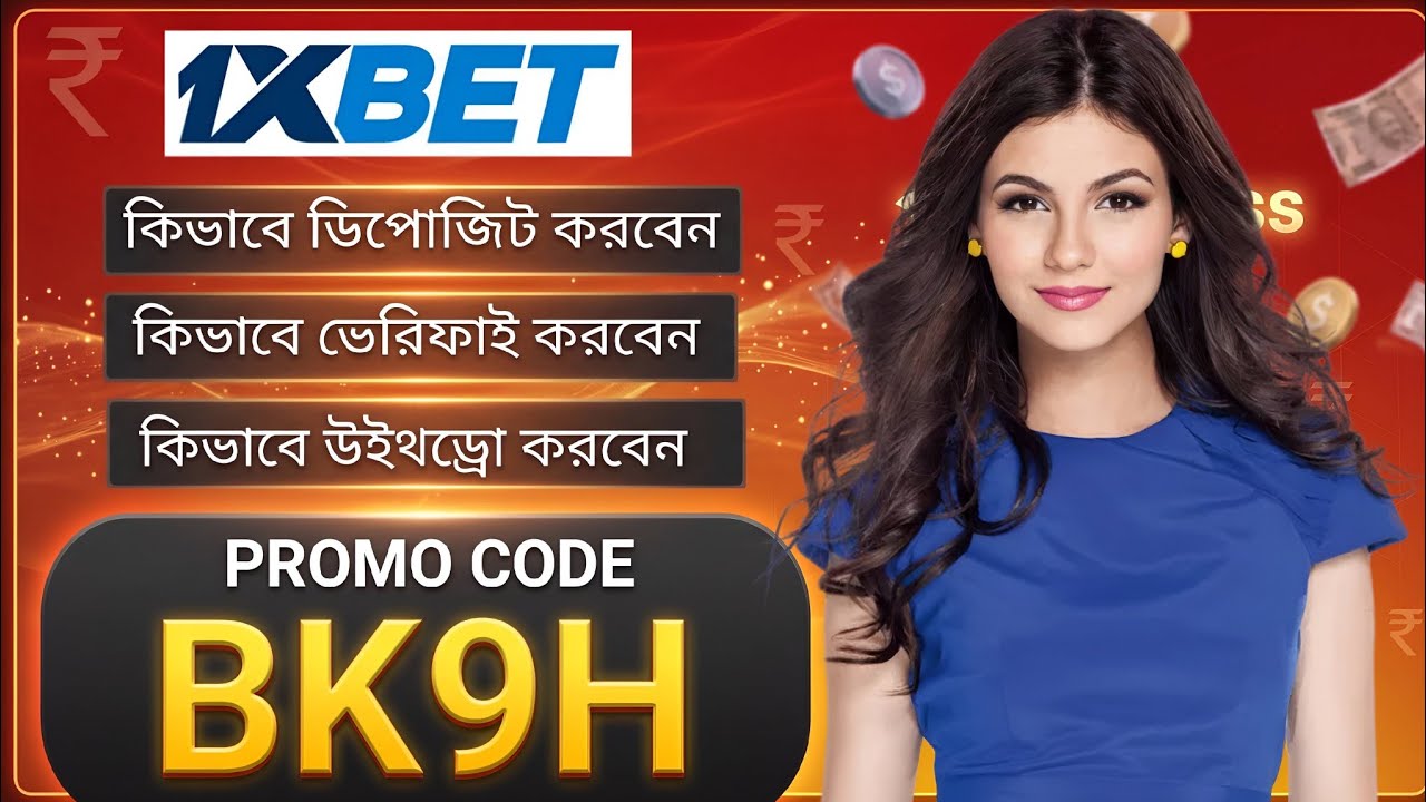 1xbet Promo Code 2026 / Free Boost 1xbet For Registration / How To Create 1xbet Account / 1xbet 2026