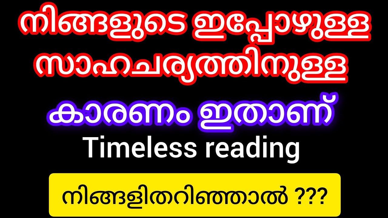 ഇത് മനസ്സിലാക്കിയാൽ നിങ്ങൾ ആഗ്രഹിച്ചത് നടക്കും 