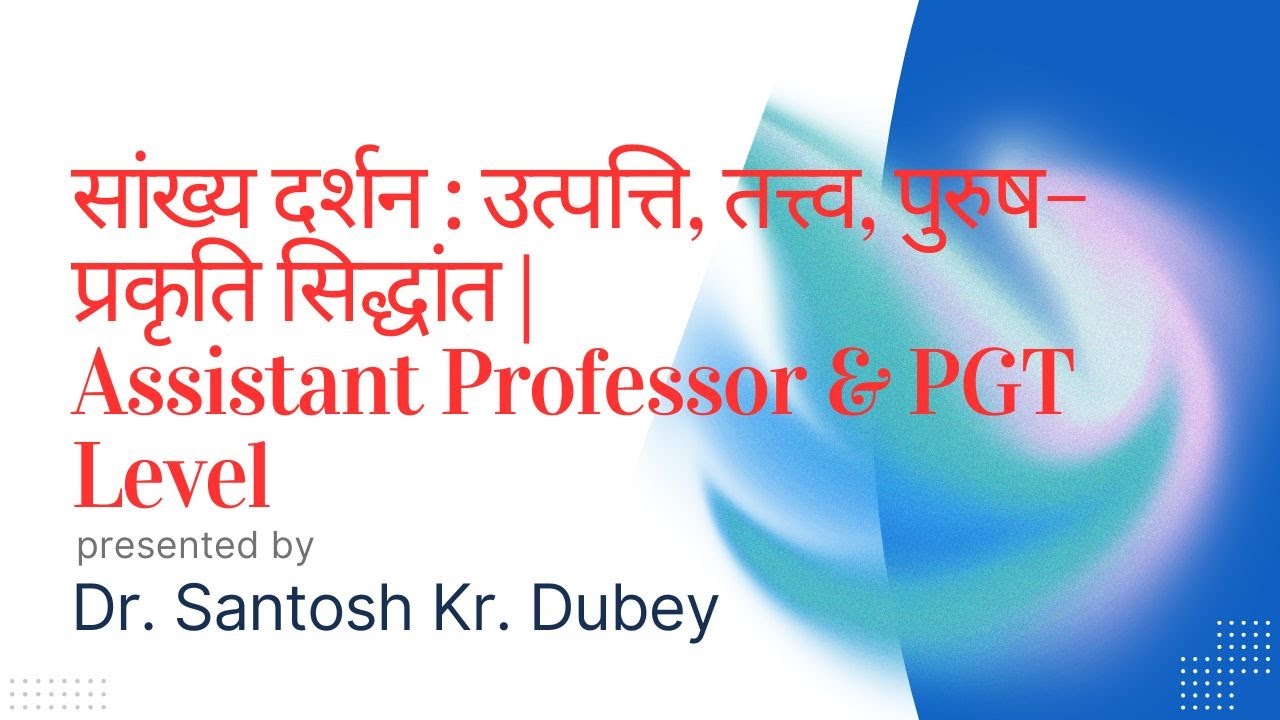 सांख्य दर्शन : उत्पत्ति, तत्त्व, पुरुष–प्रकृति सिद्धांत | Assistant Professor & PGT Level| #yt