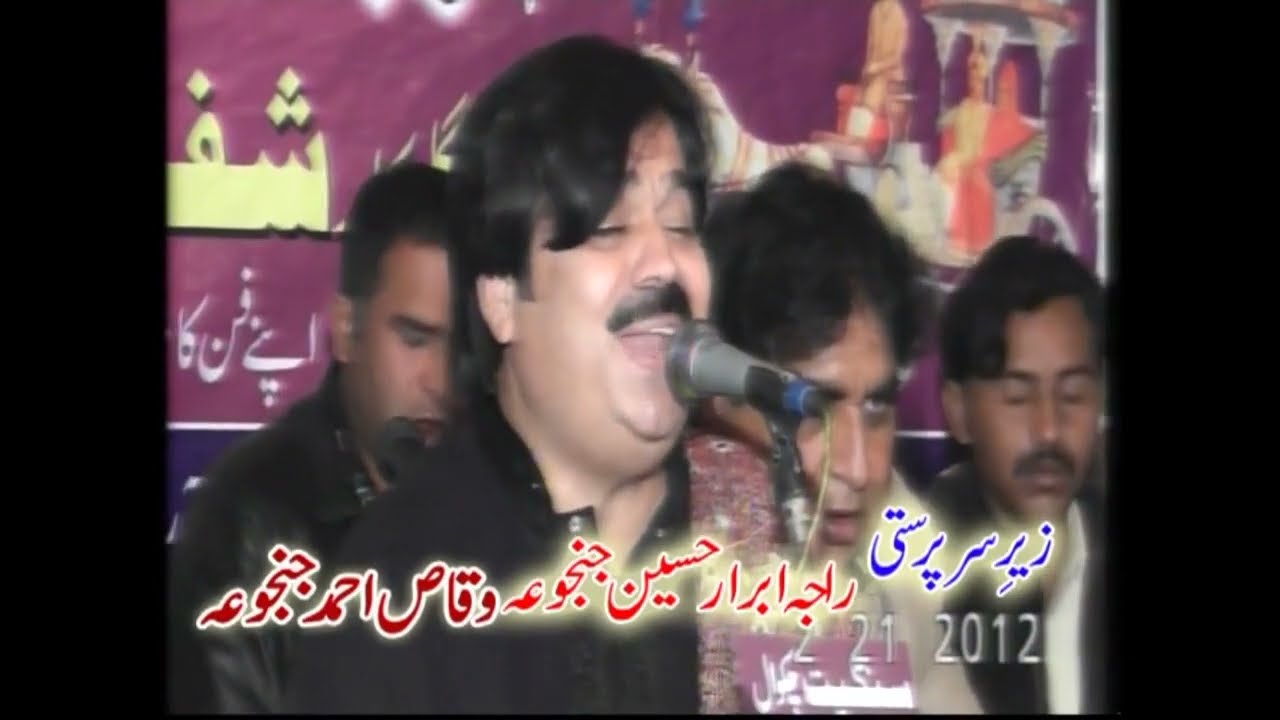 Shafaullah Rokhri Ek Rali Sham Saraiki Song