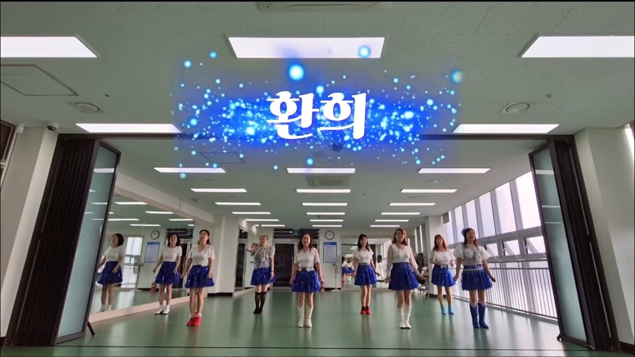 환희/Delight/성호체육문화센터 라인댄스오전반 
