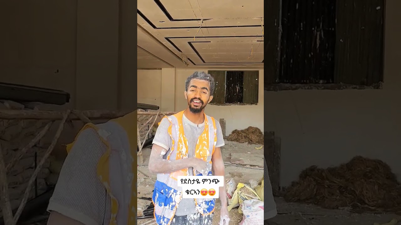 ቁርኣን የደስታዬ ምንጭ