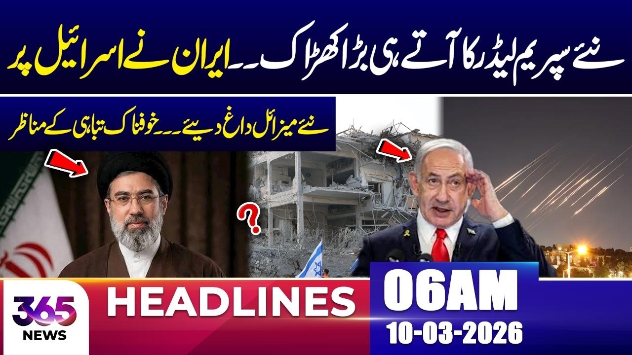 Iran Fires New Miss*les at Isr@el After New Supreme Leader Emerges| 10 Mar 26 | 365 Plus