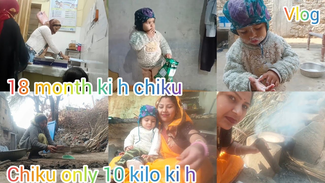 चीकू को 18 महीने का दो टीका लगा #vlog #villagevlog #familyvlog @anjalikumawatvlog 