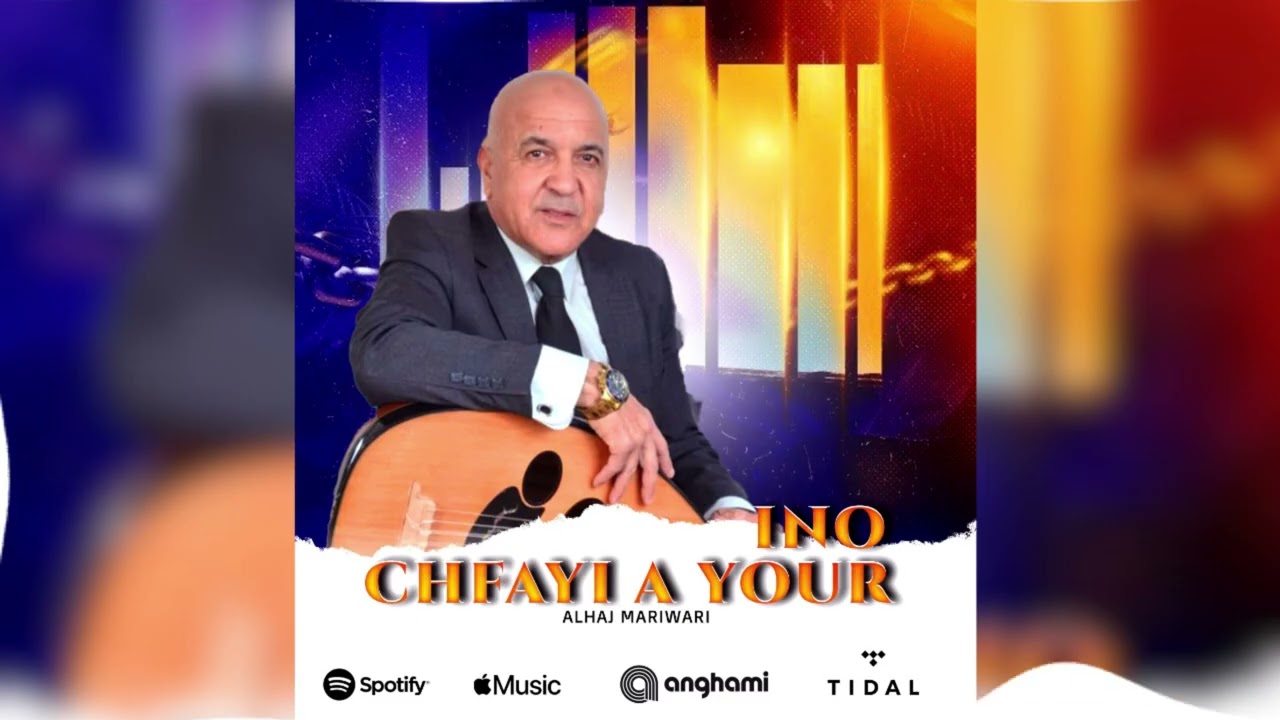 Alhaj mariwari (ACHFAYACh. AYOURINO ) exclusiva 2025 