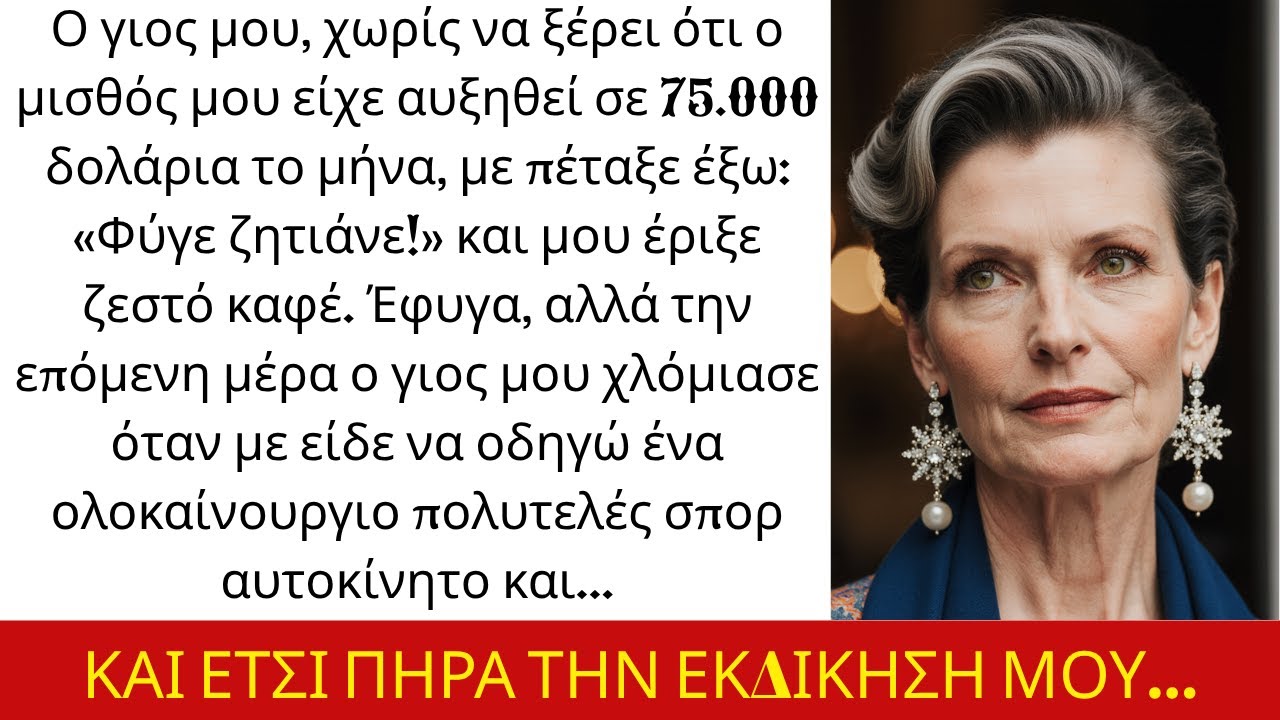 Ο γιος μου με έσπρωξε στην πισίνα: «Δροσίσου!» Μετά από μία ώρα όμως... | ΙΣΤΟΡΙΕΣ ΖΩΗΣ
