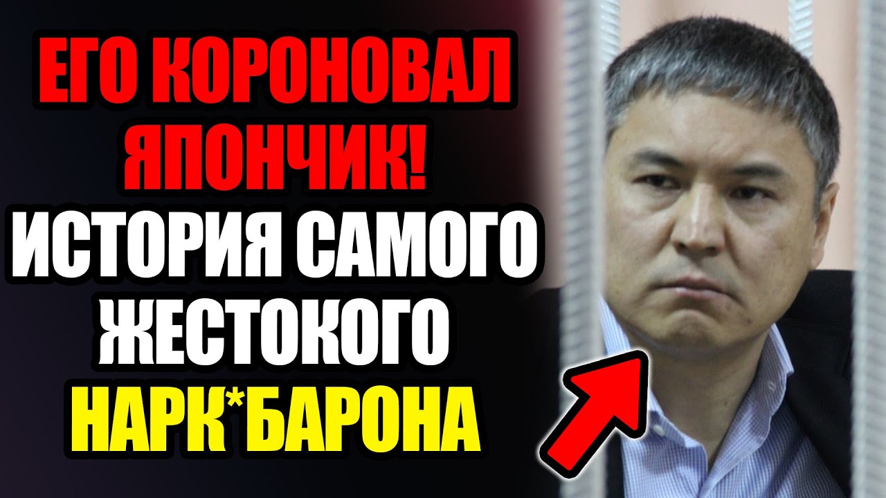 Вор в законе Коля Киргиз: ОБМАНУЛ СМЕРТЬ и украл МИЛЛИАРД баксов. ЖЕСТЬ!