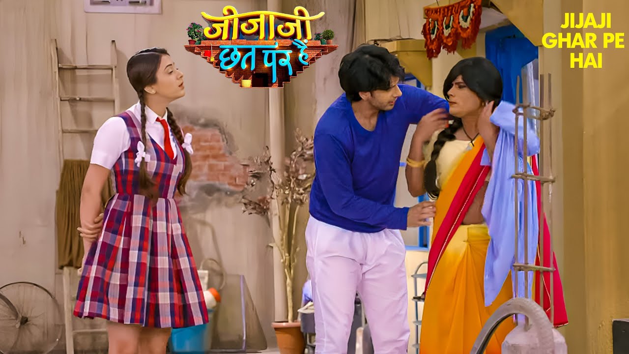 Jijaji और पिंटू भाभी के Romance में Elaichi बनी अड़चन | Jijaji Chhat Per Hai | 15th Sept 2025