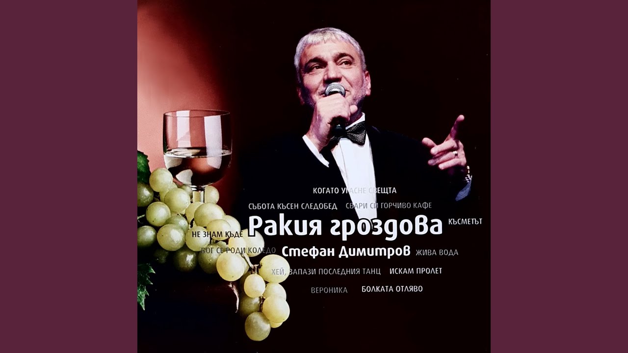 Късметът