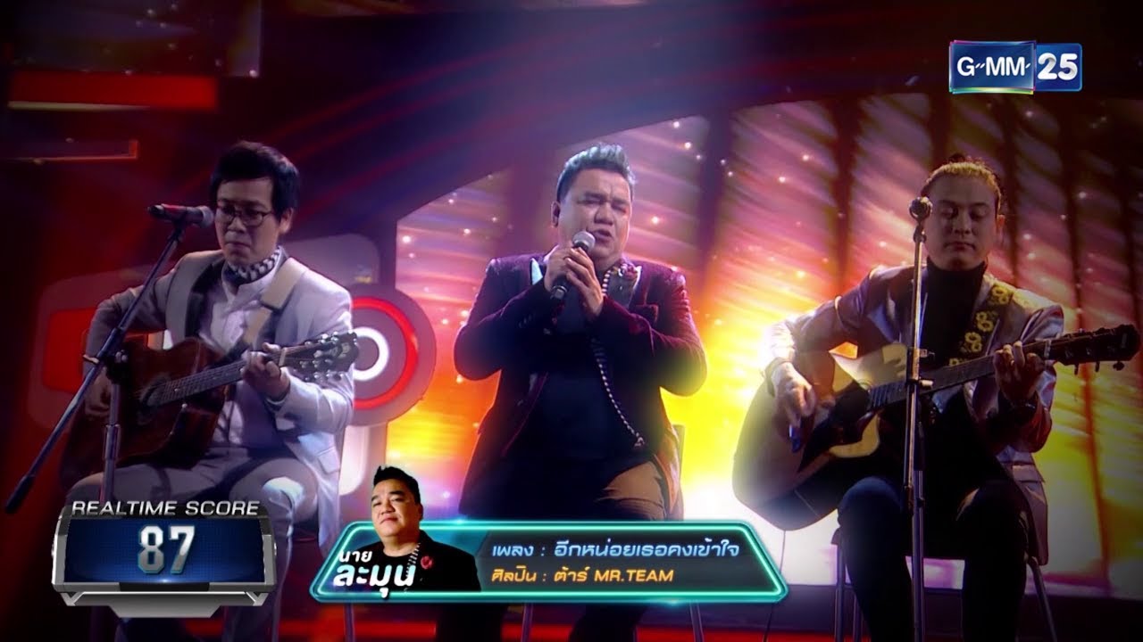 Stage Fighter สงคราม 4 ทัพ : ต้าร์ มิสเตอร์ทีม - อีกหน่อยเธอคงเข้าใจ [201160]