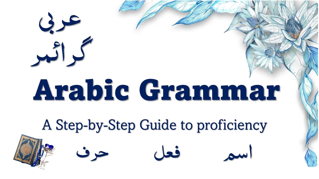 surah Baqarah ayat #61 with root words and wod to word translation and grammar and bamuhawara sameen