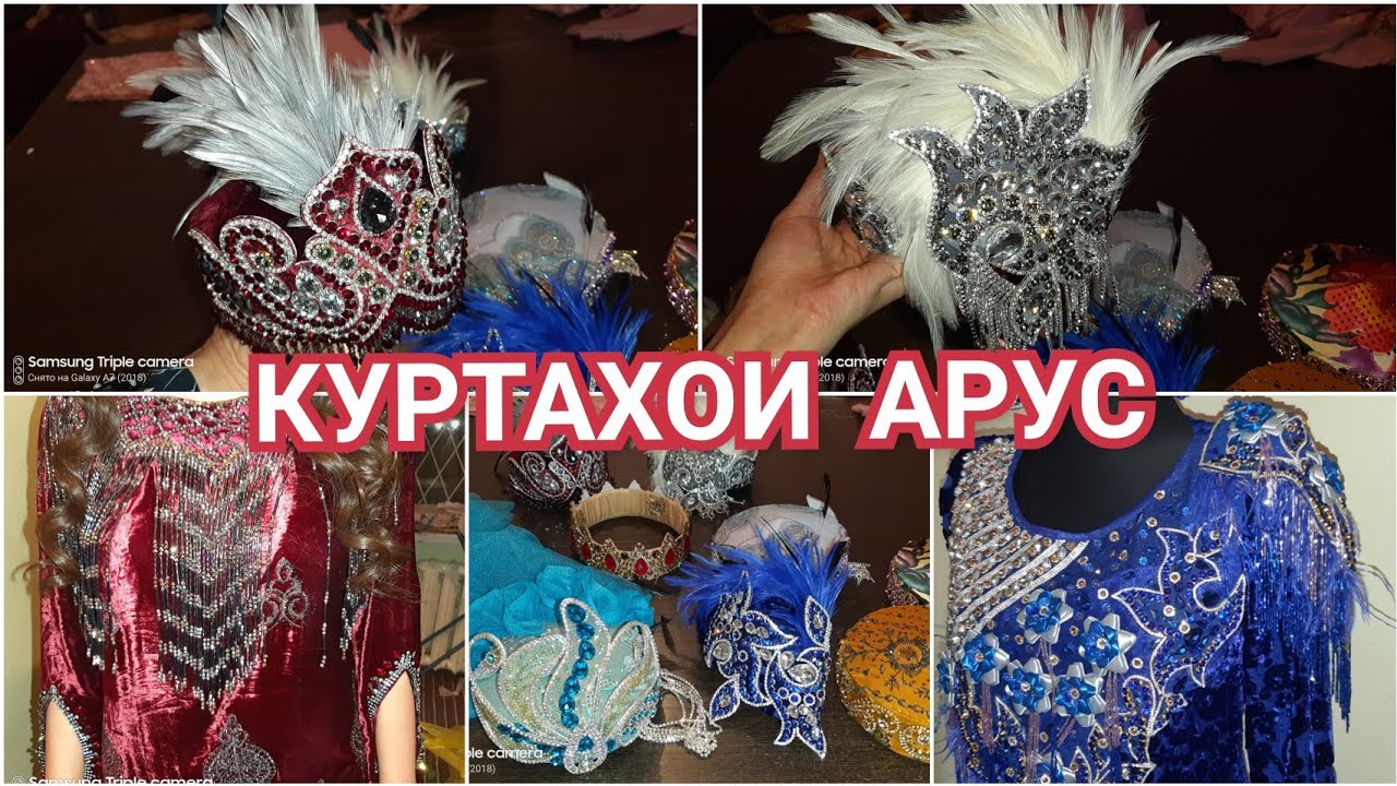 УКРАШЕНИЕ МАХСУЛИ ДАСТИ ХУДМОН👸 ТОКИИ АРУСИ