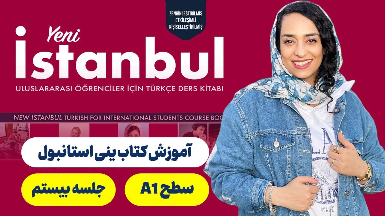 سطح یک | جلسه  بیستم | Yeni Istanbul آموزش کتاب