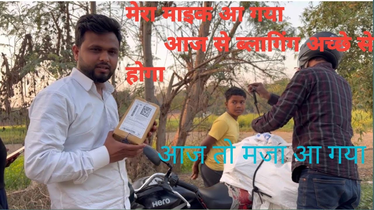  आज माइक आ गया #vlog #food #longvideo #comedy #office #vikasmanishavlog
