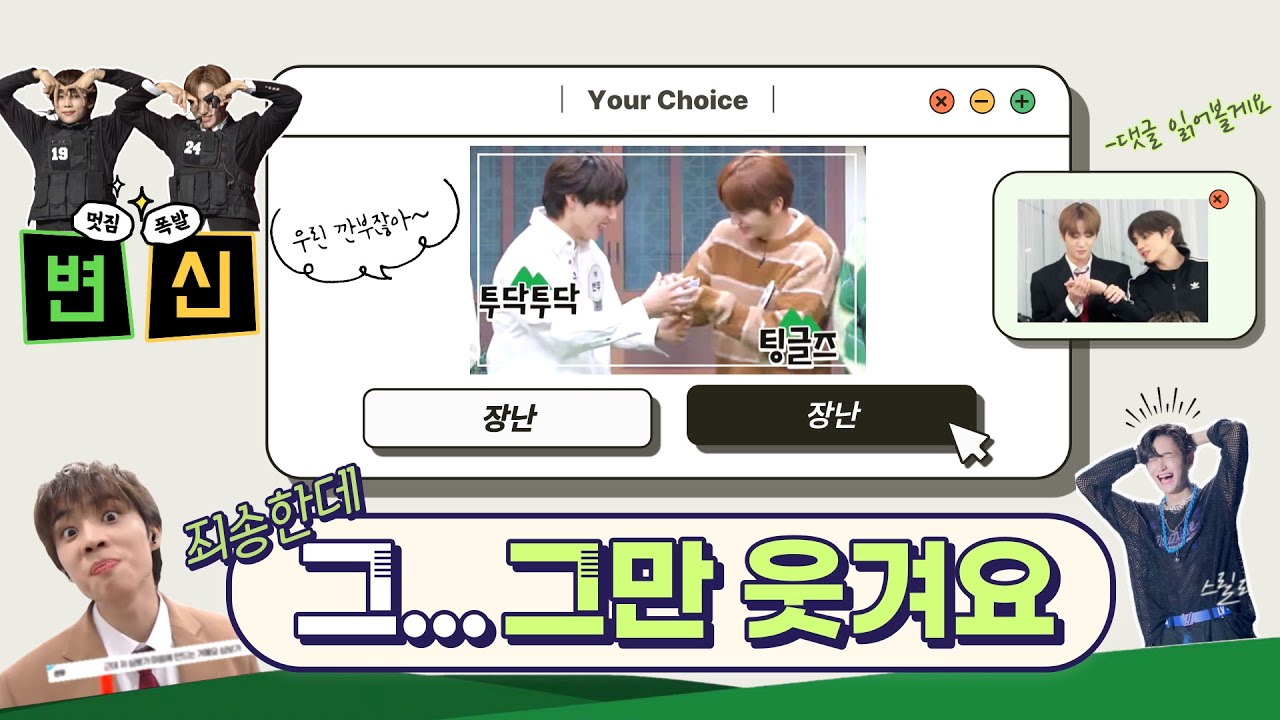 [더보이즈/현재/선우] 그...그만 웃겨요