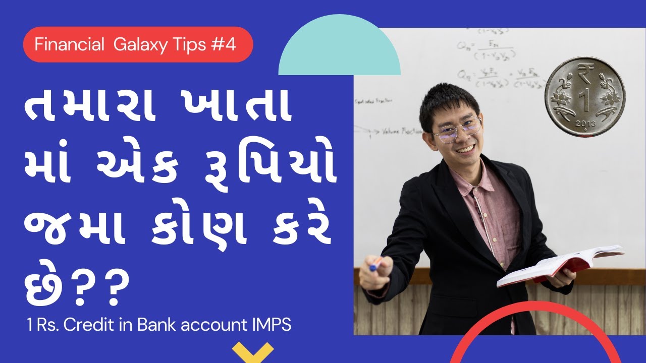 Why is CAMS crediting ₹1 to your bank account?