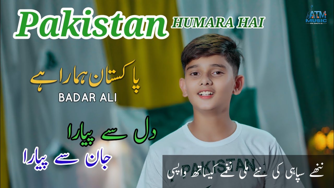 Dill Se Piyara | Jaan Se Piyara | پاکستان ہمارا ہے | Badar Ali | mili nagma | 14 August 2025 