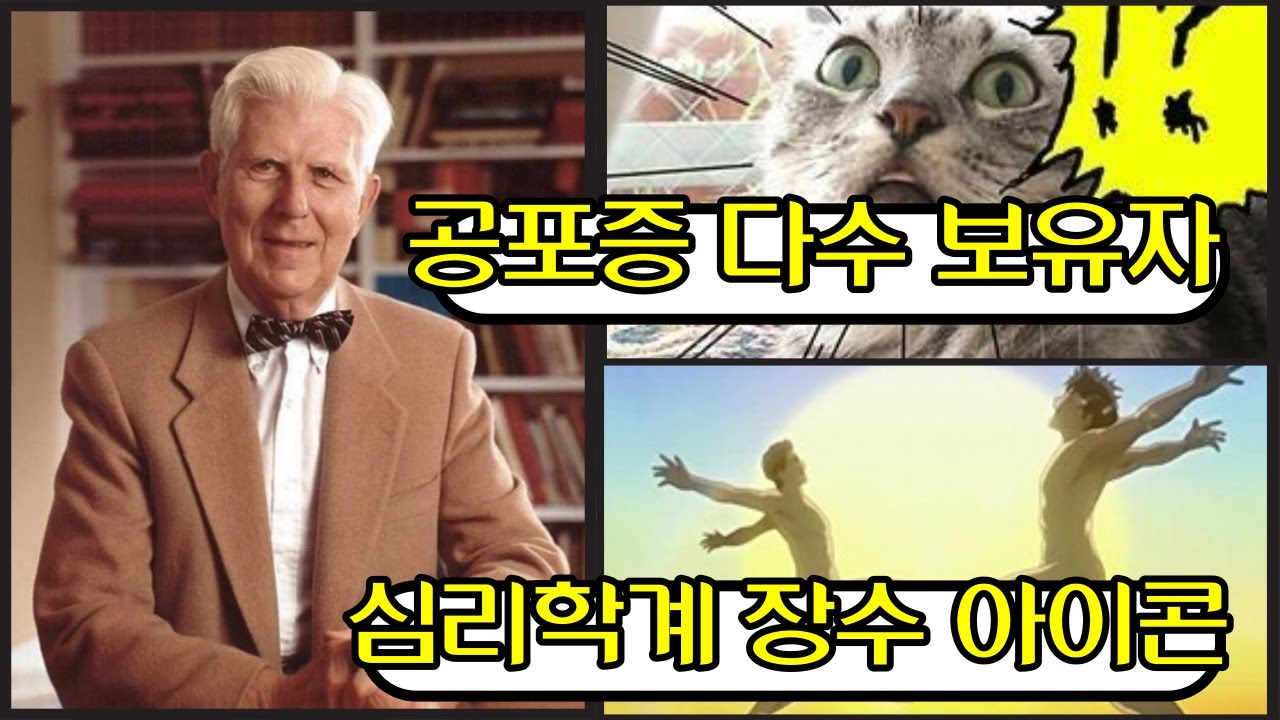 아론 벡, 당신이 몰랐던 15가지 사실 [인지치료(CBT) | 상담이론 인물사전 | 반디Class #071]