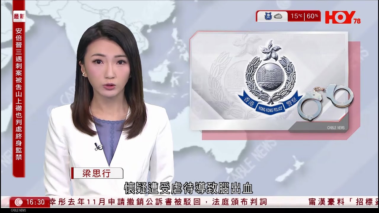 有線新聞 430 新聞報道｜即時新聞｜港聞｜兩岸國際｜資訊｜HOY TV NEWS｜ 20260121