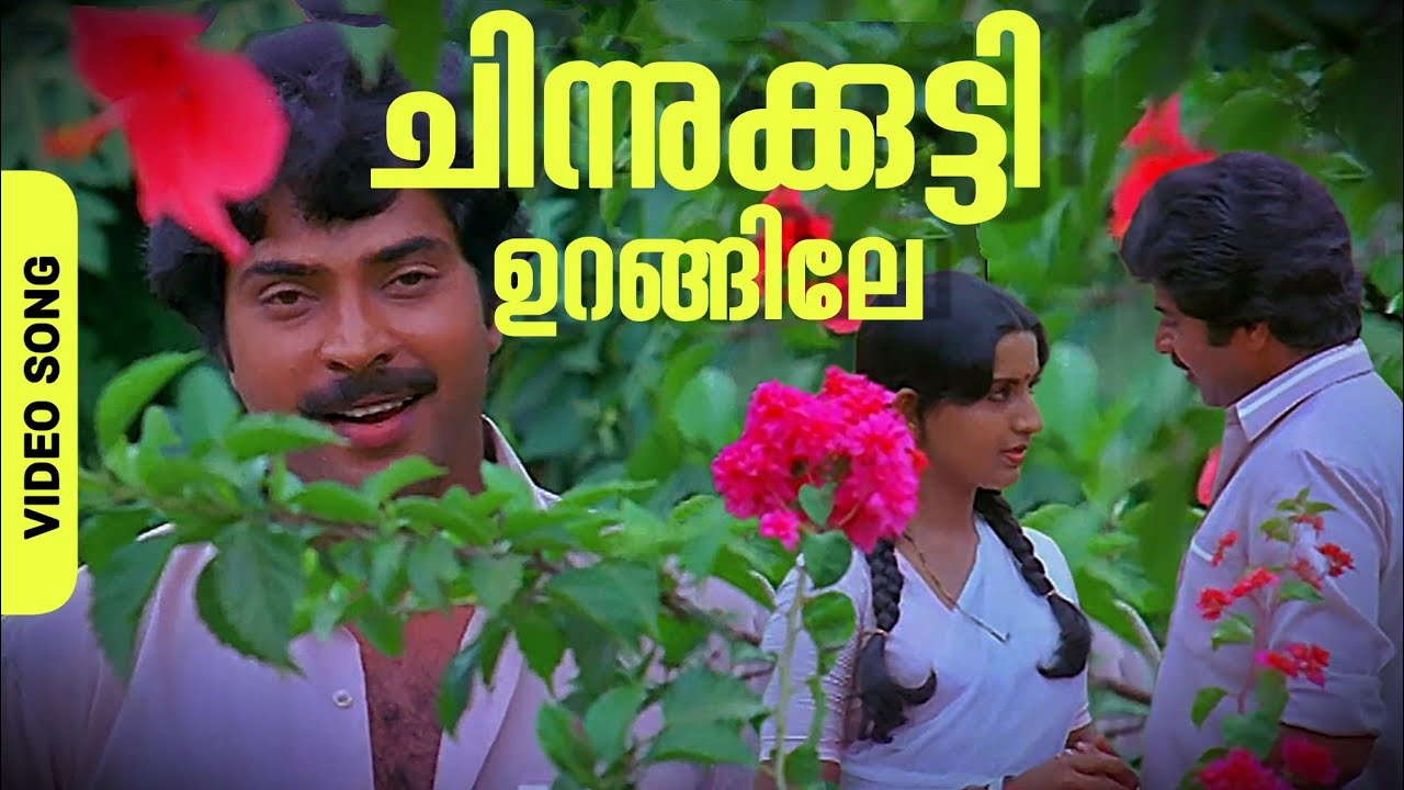 Chinnukkutty Urangeele|Oru nokku kaanan|Mammotty|Ambika|