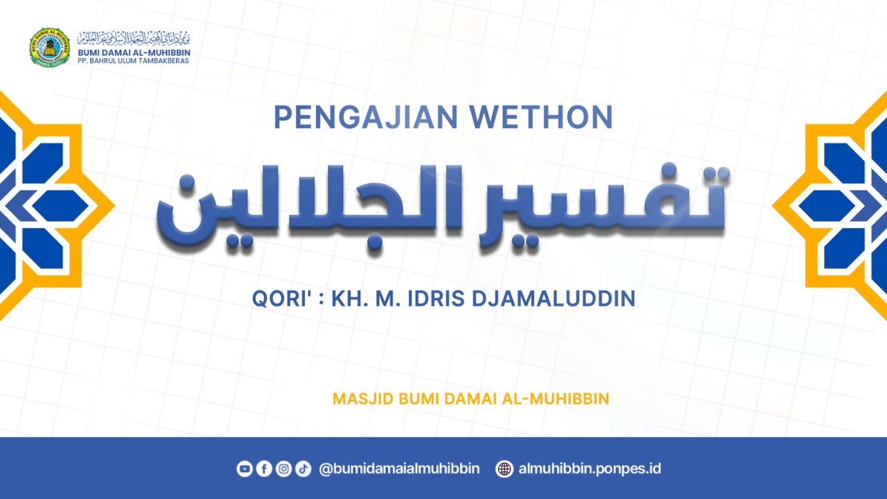🛑 Pengajian Wethon Kitab Tafsir Jalalain [36] ; KH. M. Idris Djamaluddin