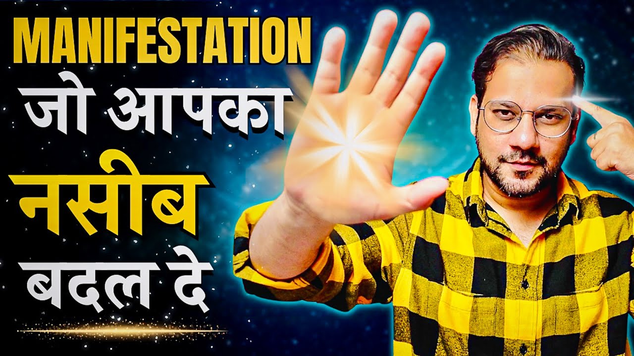 Manifestation Secret Techniques That Will Change Your Destiny 💫