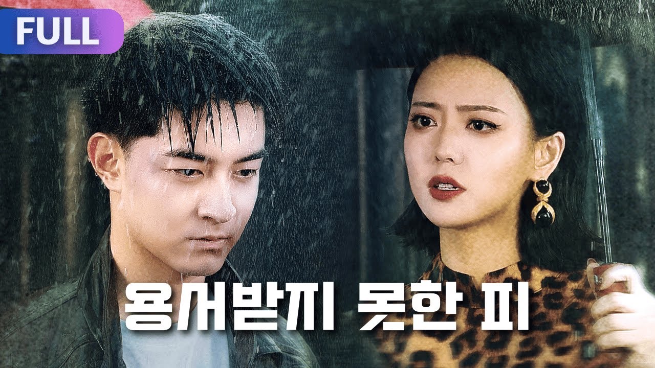 가족에게 버림받고 감옥까지 간 아들, 복수로 돌아와 양자의 추악한 민낯을 폭로하다!